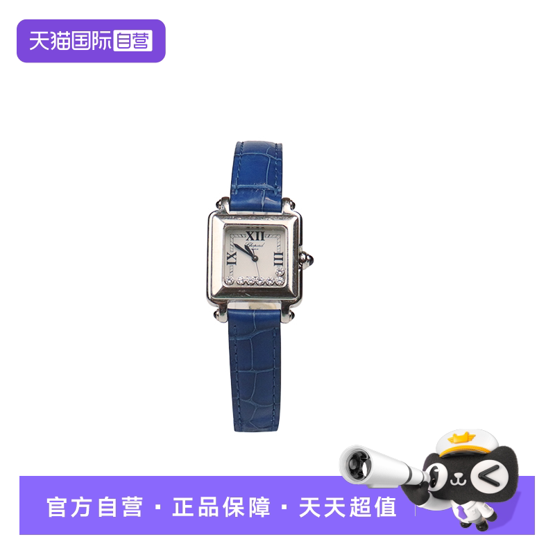 【自营】中古「9.0新」Chopard萧邦HAPPY DIAMONDS不锈钢石英腕表