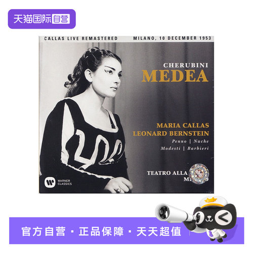 【自营】正版 凯鲁比尼 歌剧 美狄亚 / 卡拉斯 2CD唱片 单声道