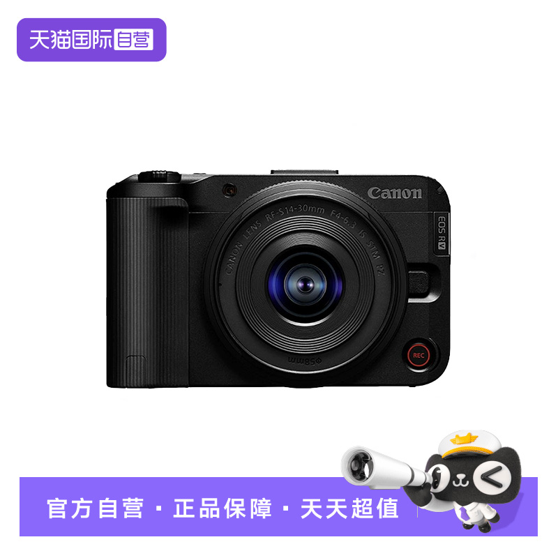 【自营】国行佳能R50V新品4K直播小巧轻便旅游自媒体Vlog入门相机