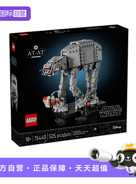 【自营】LEGO乐高星球大战系列75440AT-AT步行机积木玩具新年礼物