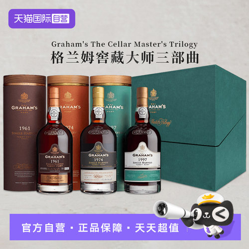 格兰姆葡萄牙窖藏大师波特酒