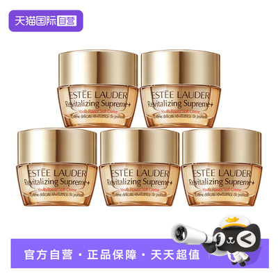 【自营】Estee Lauder/雅诗兰黛智妍紧塑乳霜5ml*5小样紧致滋养