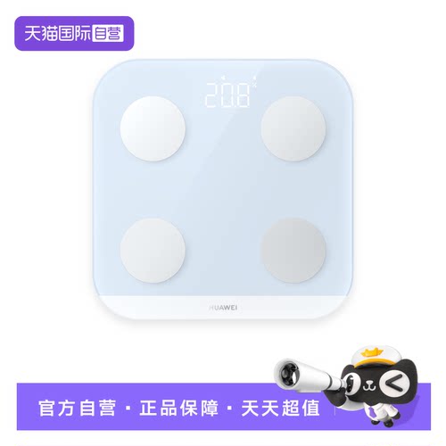 【自营】HUWWEI华为体脂秤3智能精准家用电子体重减肥专用体脂秤专业测脂肪男女生宿舍蓝牙连接智能原装正品