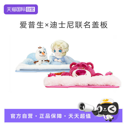 爱普生艾莎雪宝收纳盖板萌袋