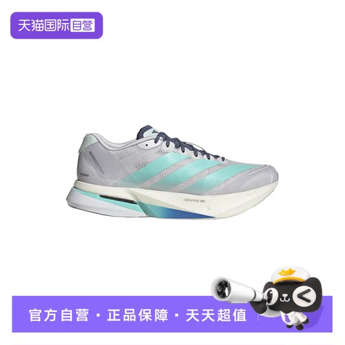 【自营】阿迪达斯男子ADIZERO BOSTON 13专业竞训跑步鞋 KH8858