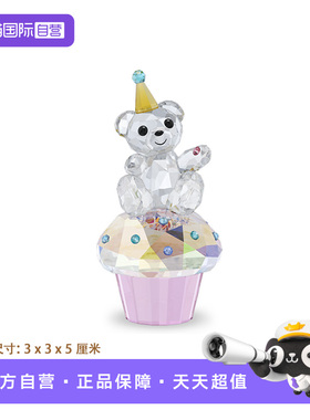 【自营】施华洛世奇Kris Bear小熊甜蜜庆典摆件家居装饰品送礼物