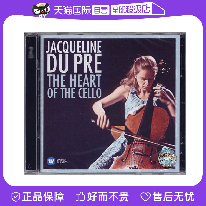【自营】Jacqueline du Pre 杜普蕾 挚爱大提琴 CD 正版唱片