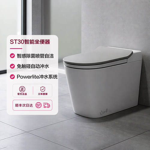 【自营】科勒ST30智能坐便器全家座多色可选自动脚感翻盖翻圈