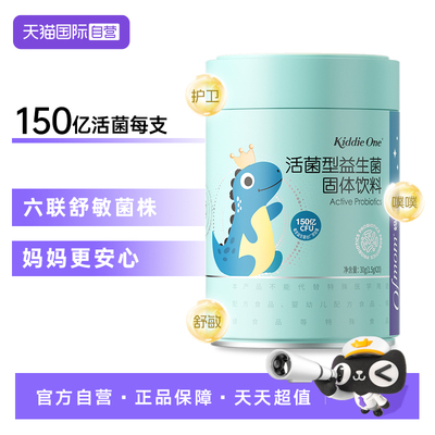 【自营】妈咪爱益生菌短双歧杆菌M-16V舒敏6联呵护肠胃益生菌20支