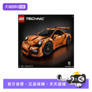 乐高42056橙色保时捷911GT科技系列超跑赛车益智拼插积木 自营