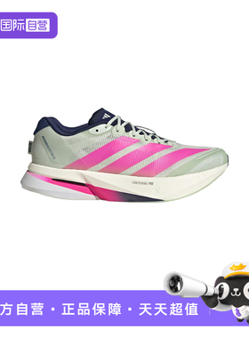 【自营】阿迪达斯男鞋波士顿13 竞训马拉松跑步运动鞋HQ4912
