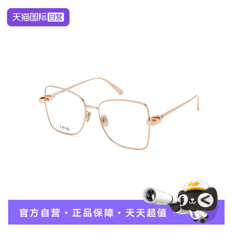 【自营】DIOR迪奥轻盈蝶型镜框修饰脸型近视光学眼镜架CDIORO B1F