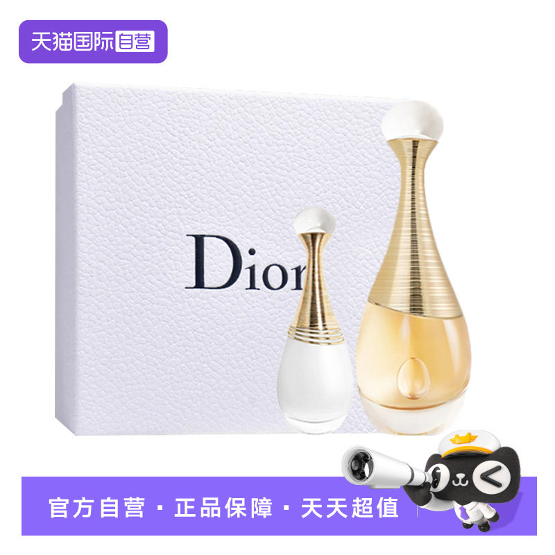 【自营】Dior/迪奥香水真我30ml/50ml+真我纯真5ml送礼盒