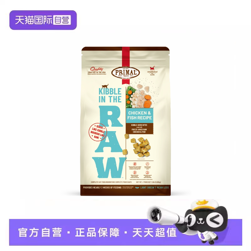 【自营】Primal鸡肉&鳕鱼配方生骨肉冻干粒猫用 1.5磅主食图片