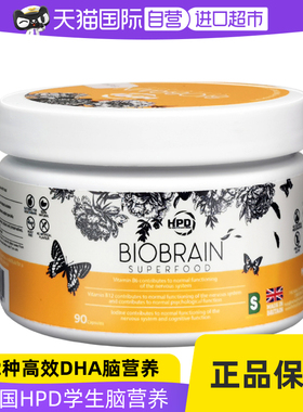 【自营】HPD学生dha核桃油健补脑增强儿童青少年记忆力保健品高中