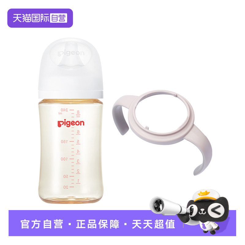 【自营】贝亲PPSU宽口径奶瓶奶嘴新生儿防胀气防呛带灰把手