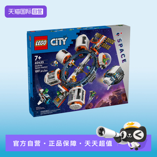 【自营】LEGO乐高城市系列60433空间站益智拼搭积木儿童玩具礼物