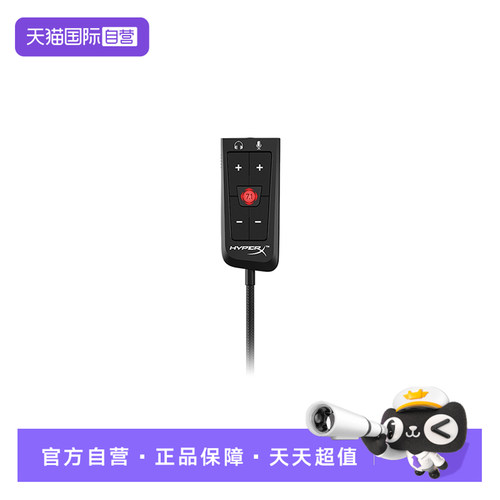 自营HyperX飓风灵音7.1声卡