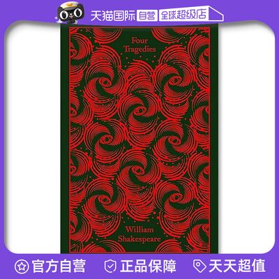 【自营】预售 企鹅布纹经典 四大悲剧 Four Tragedies 英文原版 哈姆雷特 奥赛罗 李尔王 麦克白