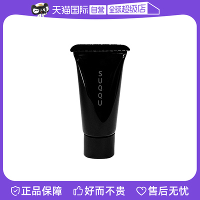 自营晶采艳泽粉霜4g小样SUQQU