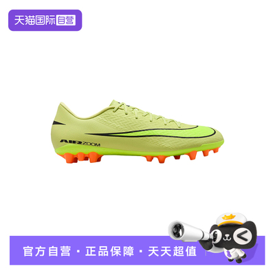 【自营】NIKE耐克男刺客低帮AG短钉训练足球鞋运动鞋FQ8364-300