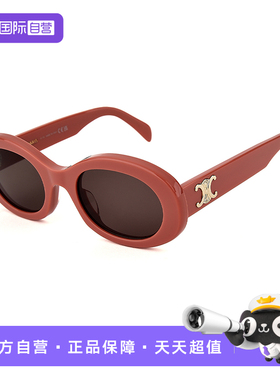【自营】CELINE 墨镜太阳镜板材经典凯旋门明星同款轻CL40194U