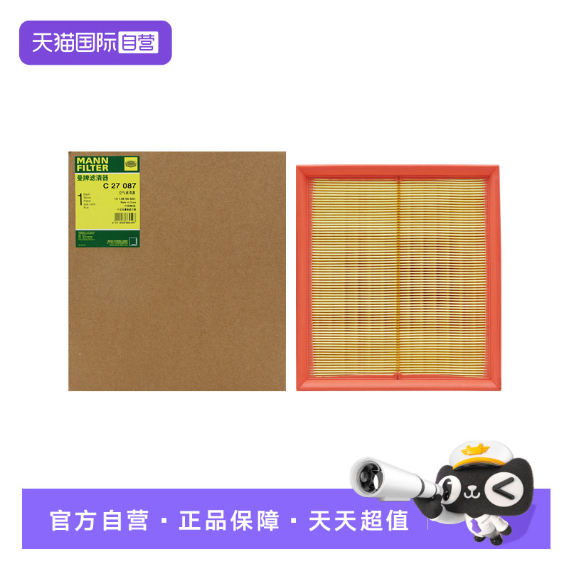 曼牌C27087红旗空气滤芯