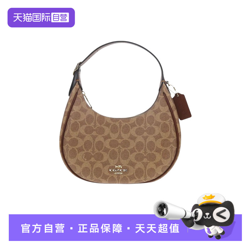 【自营】COACH蔻驰 23 EMILY 单肩包 中号 棕色 女款手提包