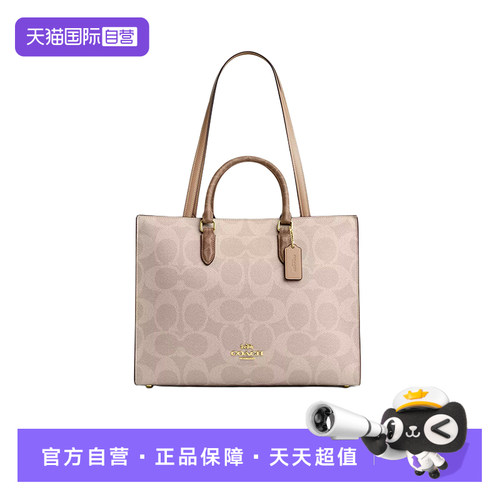 【自营】COACH/蔻驰拼色经典标志Maggie手提包托特包大号女款
