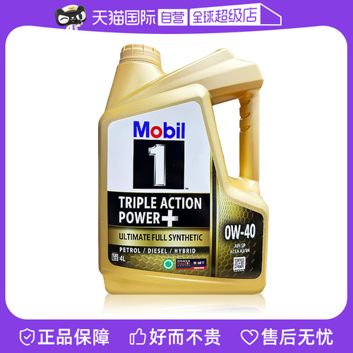 美孚全合成机油4L0W-40SP