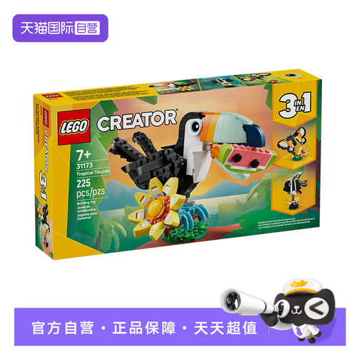 乐高三合一31173热带巨嘴鸟