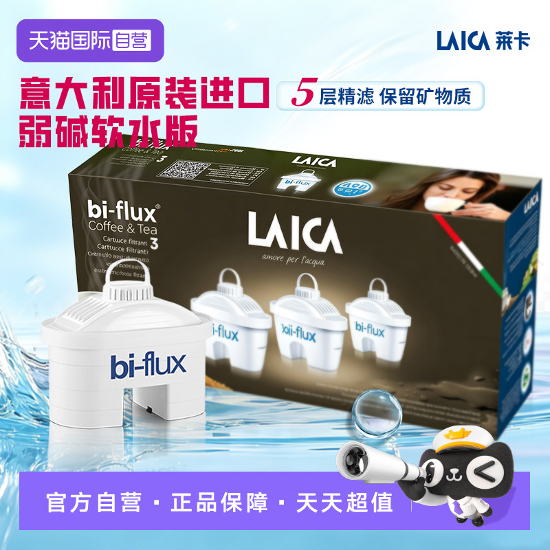 【自营】莱卡（LAICA）意大利净水壶过滤水壶滤芯通用其他水壶芯