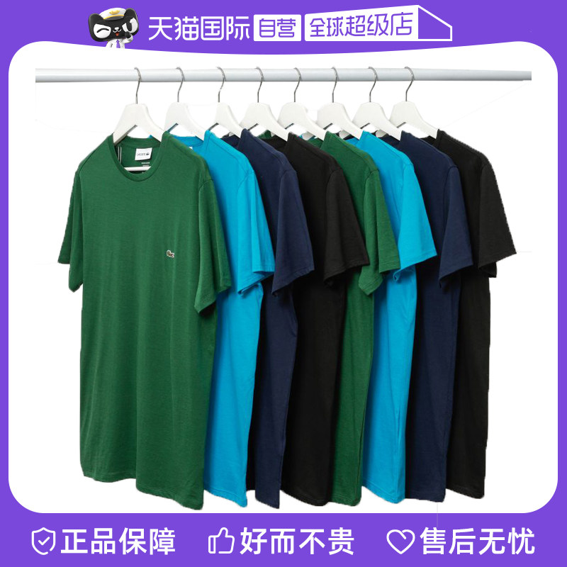 【自营】Lacoste/拉科斯特法国鳄鱼男士圆领棉质T恤夏季休闲短袖