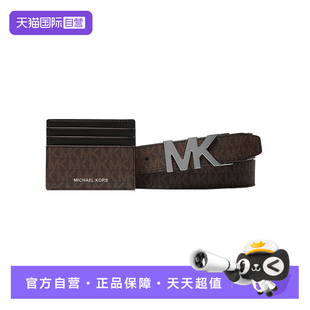 自营 礼盒装 Michael 老花皮带钱包套装 送男友礼物 KorsMK男士