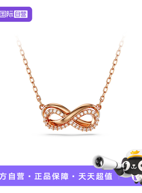 【自营】Swarovski/施华洛世奇Hyperbola无限符号男女款项链中性