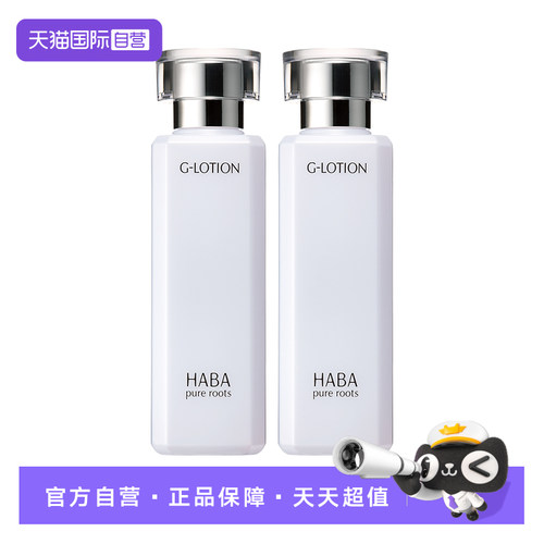 【自营】HABA润泽柔肤水180ml*2G露爽肤水保湿修护滋养舒缓化妆水