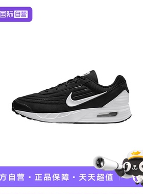 【自营】Nike耐克男AIR MAX VERSE气垫缓震休闲跑步鞋FV1302-003