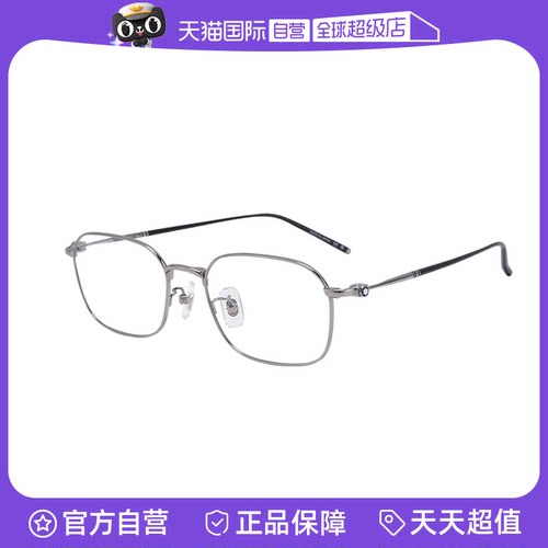 Montblanc/万宝龙高级金丝眼镜框