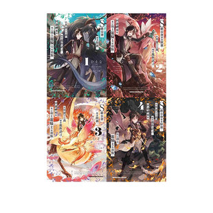 【自营】台版漫画 S级公会将我除籍 但其实只有我懂得龙族语言 回过神来时我已站上顶点 1-4 共4册 三木なずな 角川