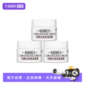 补水修护滋润维稳14ml 科颜氏高保湿 面霜保湿 自营 Kiehl＇s