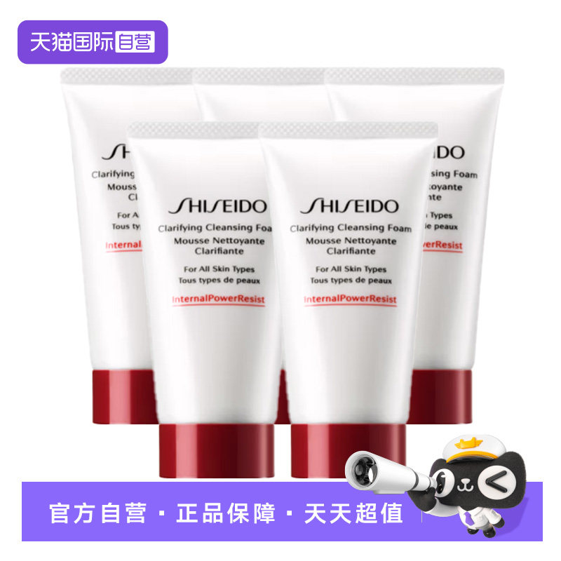 【自营】Shiseido/资生堂红腰子洁面洗面奶肌活焕采清洁洁面膏,美容护肤/美体/精油,洁面,淘宝优惠券,粉丝福利购,淘宝优惠卷