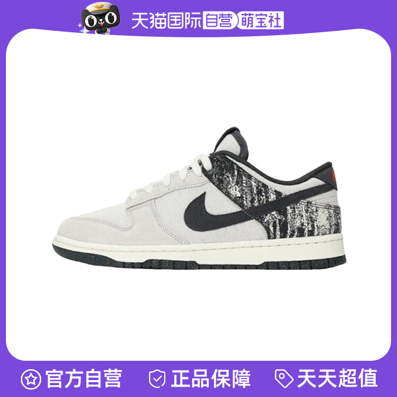 【自营】耐克男鞋新款NIKE DUNK LOW RETRO SE休闲板鞋IB7720-110