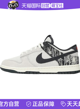 【自营】耐克男鞋新款NIKE DUNK LOW RETRO SE休闲板鞋IB7720-110