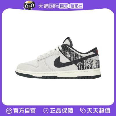 【自营】耐克男鞋新款NIKE DUNK LOW RETRO SE休闲板鞋IB7720-110