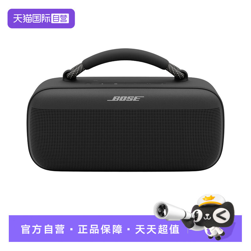 【自营】BOSE SoundLink Max 蓝牙音箱户外防水便携式手提音响