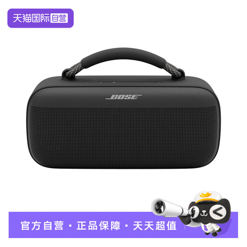【自营】BOSE SoundLink Max 蓝牙音箱户外防水便携式手提音响