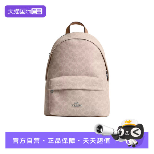 【自营】COACH/蔻驰奥莱款 经典标志Taylor 男女同款双肩包