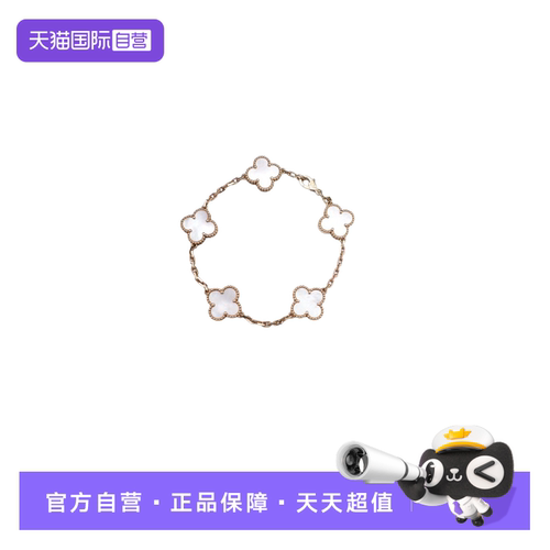 梵克雅宝白色四叶草五花手链