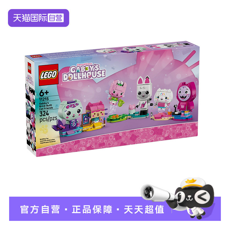 【自营】乐高积木盖比的娃娃屋11215猫咪好友乐拼装玩具生日礼物