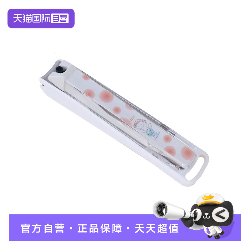 【自营】kai/贝印日本原装防飞溅剪指甲剪刀折叠不锈钢脚指甲钳